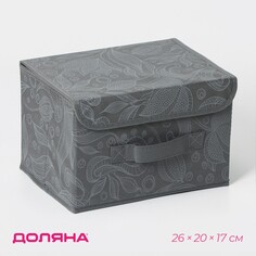 Короб стеллажный для хранения с крышкой доляна