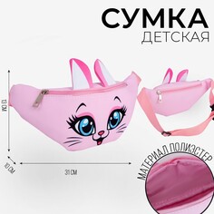 Сумка поясная детская Nazamok Kids