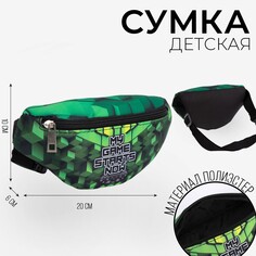 Сумка детская поясная nazamok kids