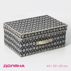 Короб стеллажный для хранения с крышкой доляна