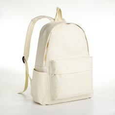 Рюкзак молодежный из текстиля на молнии, 4 кармана, цвет молочный NO Brand