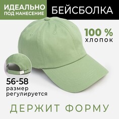 Кепка однотонная Minaku