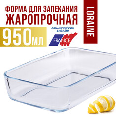 Жаровня стеклянная 950мл Loraine