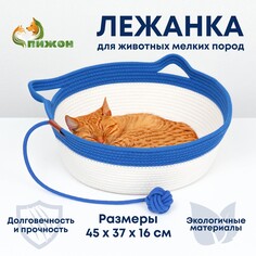 Экологичный лежак для животных (хлопок+рогоз), 45 х 37 х 16 см, вес до 25 кг, бело-синяя Пижон