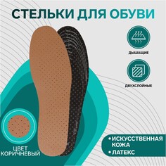 Стельки обуви универсальные Onlitop