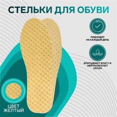 Стельки обуви универсальные Onlitop