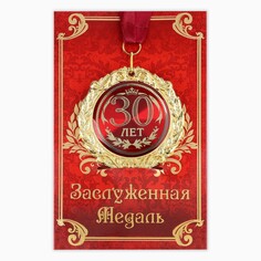 Медаль на открытке NO Brand