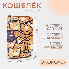 Кошелек на молнии, цвет рыжий NO Brand