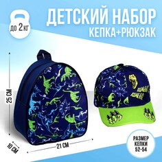 Детский набор roar, рюкзак, кепка Overhat Kids