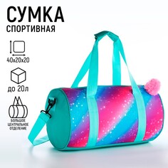 Сумка детская спортивная для девочки Nazamok Kids