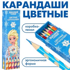 Цветные карандаши, 12 цветов, трехгранные, холодное сердце Disney