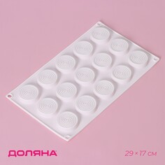 Форма силиконовая для выпечки и муссовых десертов konfinetta Доляна
