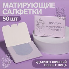 Матирующие салфетки Onlitop