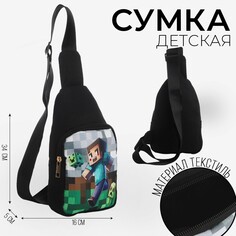 Сумка детская через плечо Nazamok Kids