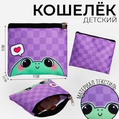 Кошелек детский текстильный Nazamok Kids