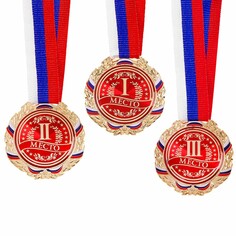 Медаль призовая 006 диам 7 см. 3 место, триколор. цвет бронз. с лентой Командор