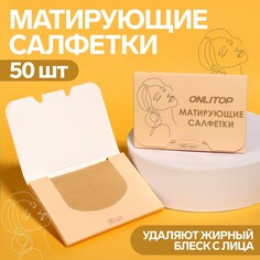 Матирующие салфетки Onlitop