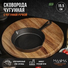 Сковорода чугунная magma Магма