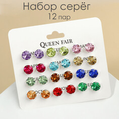 Пусеты 12 пар Queen Fair
