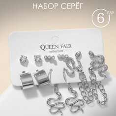 Серьги набор 6 пар Queen Fair