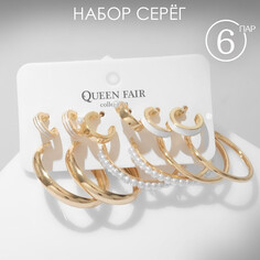 Серьги-кольца набор 6 пар Queen Fair