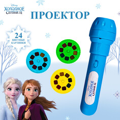 Проектор-фонарик Disney