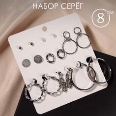 Серьги набор 8 пар Queen Fair