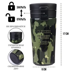 Термокружка, 380 мл, style