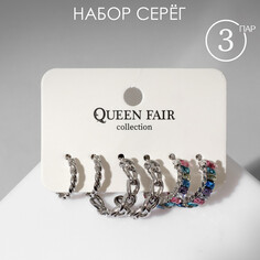 Серьги-кольца набор 3 пары Queen Fair