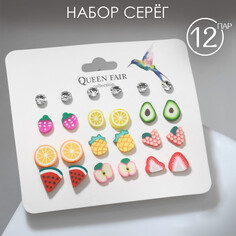 Набор серьги 12 пар Queen Fair