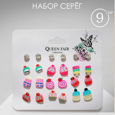 Набор серьги 12 пар Queen Fair