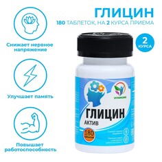 Глицин-актив, 180 таблеток по 100 мг Vitamuno