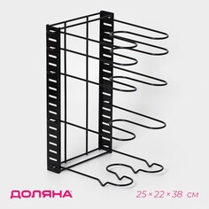 Подставка для сковородок доляна, 25×22×38 см, цвет черный
