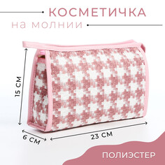 Косметичка на молнии, цвет белый/розовый NO Brand