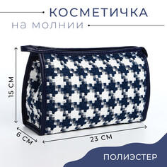 Косметичка на молнии, цвет белый/синий NO Brand