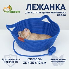 Экологичный лежак для животных (хлобчатобумажный), 35 х 35 х 12 см, вес до 5 кг, синий Пижон