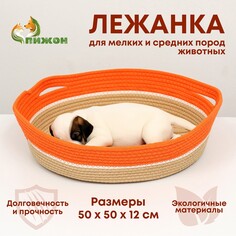 Экологичный лежак для животных (хлобчатобумажный), 50 х 50 х 12 см,вес до 25 кг, оранжевый Пижон