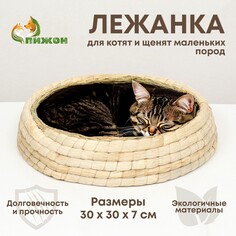 Экологичный лежак для животных (хлопок+рогоз), 30 см, белая Пижон