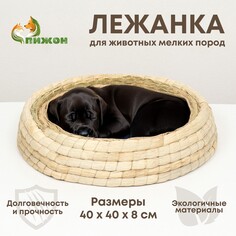 Экологичный лежак для животных (хлопок+рогоз), 40 см, белая Пижон