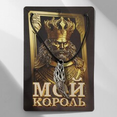 Кулон мужской Queen Fair