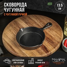 Сковорода чугунная magma Магма