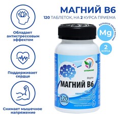 Магний в6-форте, 120 таблеток по 700 мг Vitamuno