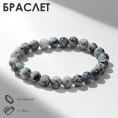 Браслет шар №8 NO Brand