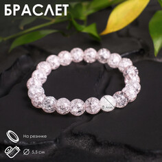 Браслет шар №8 NO Brand
