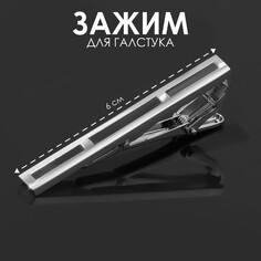 Зажим для галстука Queen Fair