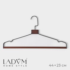 Плечики - вешалки для одежды ladо́m sombre, бук, 44×23 см, цвет коричневый