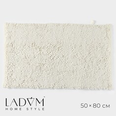 Коврик противоскользящий ladо́m, 50×80 см, полиэстер, ворс 2,5 см, плотность 1400 г/м2, цвет молочный