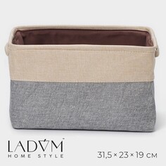 Короб для хранения вещей ladо́m, 31,5×23х19 см, цвет бежевый/серый