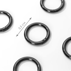 Кольцо-карабин, d = 25/35 мм, толщина - 5 мм, 5 шт, цвет черный никель Арт Узор