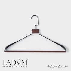 Плечики - вешалки для одежды ladо́m sombre, бук, усиленные плечики, 42,5×26 см, цвет коричневый